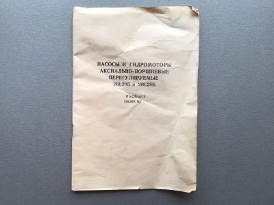 Лот: 25323206. Фото: 1. Насосы и гидромоторы аксиально-поршневые... Транспорт