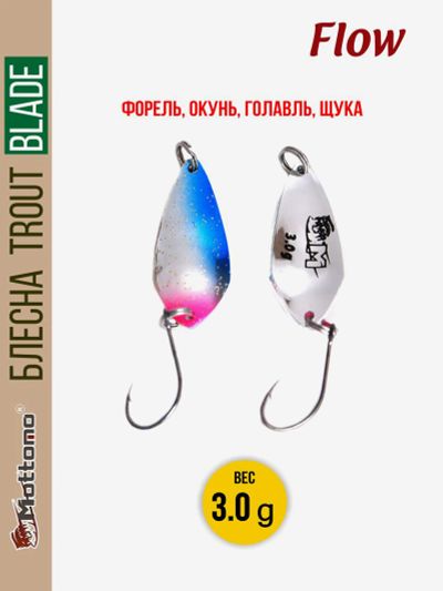 Лот: 25684866. Фото: 1. Форелевая блесна для рыбалки Trout... Другое (спортивная одежда)