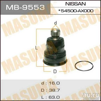 Лот: 14383239. Фото: 1. Masuma MB-9553 Шаровая опора... Ходовая, подвеска, рулевое управление