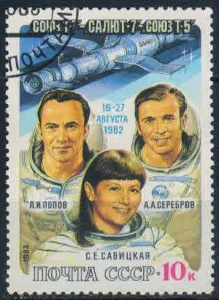 Лот: 20747855. Фото: 1. 1983, март. Полет на орбитальном... Марки