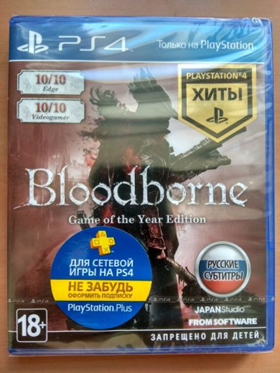 Лот: 12445643. Фото: 1. Bloodborne: Game of the Year Edition... Игры для консолей
