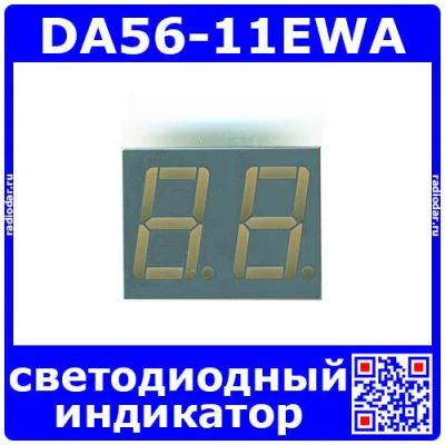 Лот: 19978865. Фото: 1. DA56-11EWA светодиодный индикатор... Другое (радиодетали  (электронные компоненты))
