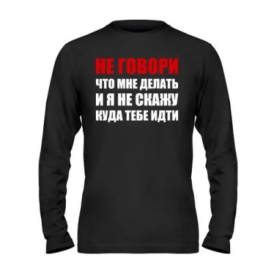 Лот: 9894501. Фото: 1. Стильная Футболка с Длинным Рукавом... Футболки, поло