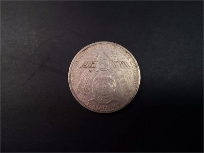 Лот: 6629413. Фото: 1. 1 рубль 1981 Гагарин. Россия и СССР 1917-1991 года