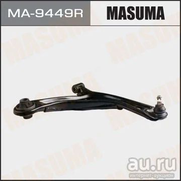 Лот: 14454018. Фото: 1. Masuma MA-9449R Рычаг нижний front... Ходовая, подвеска, рулевое управление