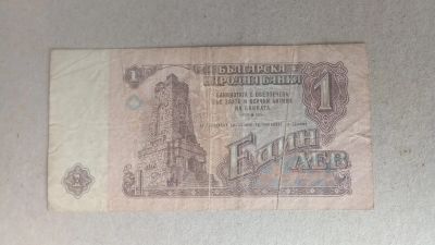 Лот: 24584551. Фото: 1. банкнота 1 лев 1974 болгария. Европа