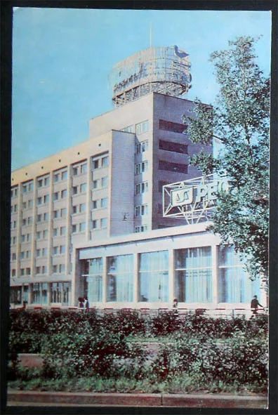 Лот: 5989662. Фото: 1. Открытка Томск. Гостиница. 1974... Открытки, конверты