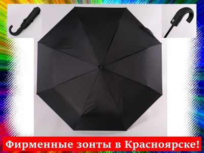 Лот: 17537853. Фото: 1. Зонт. Зонты