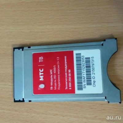 Лот: 15920131. Фото: 1. CAM Модуль доступа IRD-4000/5... Цифровое, спутниковое ТВ