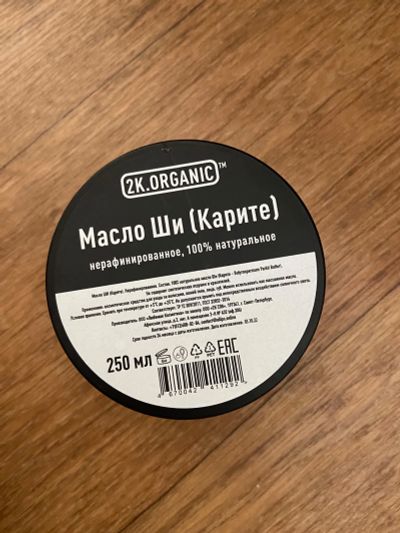 Лот: 21387509. Фото: 1. Масло ши. Эфирные и косметические масла