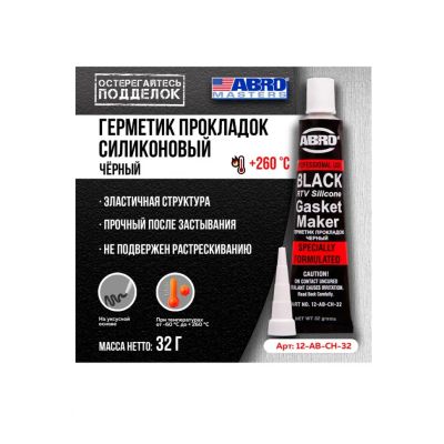 Лот: 20926820. Фото: 1. Силиконовый герметик термостойкий... Другое (автохимия, масла, тюнинг)