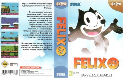 Лот: 9019291. Фото: 1. Картридж Sega 16bit Felix The... Игры для консолей