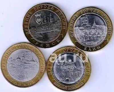 Лот: 18891132. Фото: 1. 10 рублей 2004 - 2021 гг. Биметалл... Россия после 1991 года