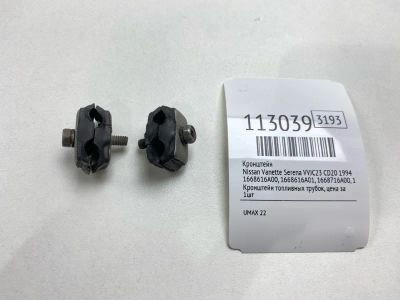 Лот: 25392256. Фото: 1. Кронштейн Nissan Vanette Serena... Двигатель и элементы двигателя