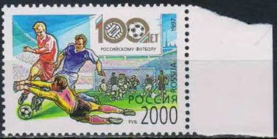 Лот: 20817036. Фото: 1. 1997, 4 сентября. 100-летие российского... Марки
