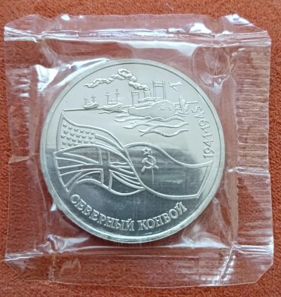 Лот: 25620345. Фото: 1. 3 рубля 1992 Северный конвой пруф... Россия после 1991 года