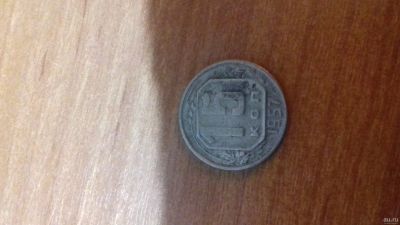 Лот: 14835705. Фото: 1. 15 коп 57. Россия и СССР 1917-1991 года
