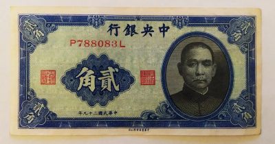 Лот: 21641244. Фото: 1. Китай 20 центов 1940 Central Bank... Азия