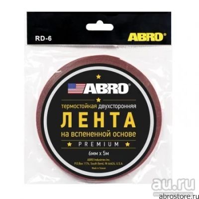 Лот: 8172873. Фото: 1. ABRO RD-6mm-5M лента клейкая двухсторонняя... Другое (инструмент и расходные)