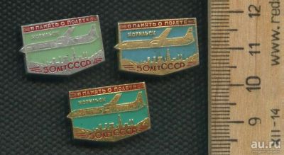 Лот: 17393004. Фото: 1. ( № 8134 ) значки Норильск память... Памятные медали