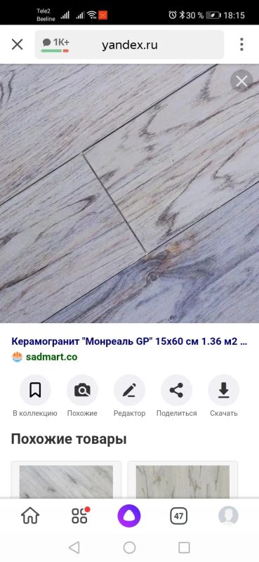 Лот: 17683959. Фото: 1. Керамогранит Монреаль GP. Напольные покрытия