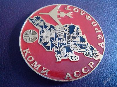 Лот: 2796769. Фото: 1. Настольная медаль. Аэрофлот. Коми... Памятные медали