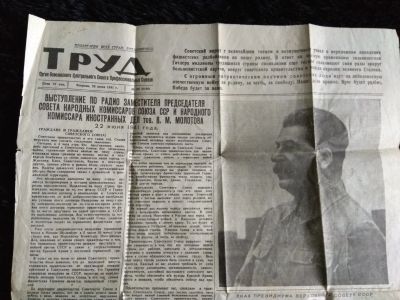 Лот: 12149715. Фото: 1. Старинная газета от 24 июня 1941... Военная техника, документация