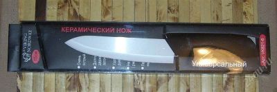 Лот: 914926. Фото: 1. Нож керамический. Кухонный. Новый... Ножи, топоры