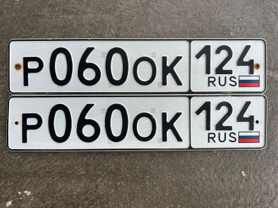 Лот: 19934180. Фото: 1. Продам гос.номер Р 060 ОК 124. Госномера