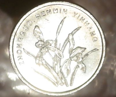 Лот: 7283452. Фото: 1. Экзотика с рубля (732) Китай. Остальные страны