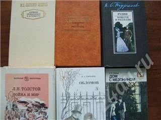 Лот: 305292. Фото: 1. 9 книг русской классики за 150р... Художественная