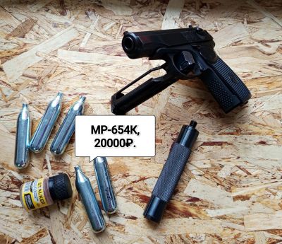 Лот: 25394479. Фото: 1. Пневматический пистолет МР-654К... Пневматическое оружие
