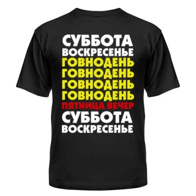 Лот: 8427839. Фото: 1. Стильная Футболка с Уникальным... Футболки, поло