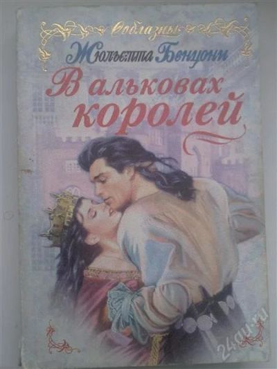 Лот: 770558. Фото: 1. Книжка 4. Художественная