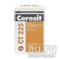 Лот: 8885990. Фото: 1. Церезит СТ225 Шпаклевка фасад... Смеси, шпатлевки, цемент