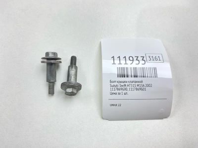 Лот: 25358234. Фото: 1. Болт крышки клапанной Suzuki Swift... Двигатель и элементы двигателя