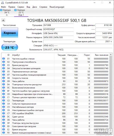 Лот: 18567364. Фото: 1. Жёсткий диск 2,5", Toshiba MK5065GSXF... Жёсткие диски (HDD)