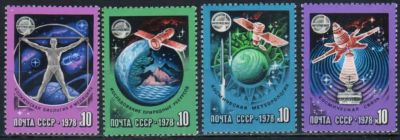 Лот: 20747869. Фото: 1. 1978, июнь. Международное сотрудничество... Марки