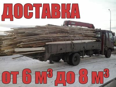 Лот: 3943473. Фото: 1. Горбыль. Другие (дрова, топливо)