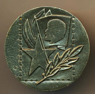 Лот: 15695861. Фото: 1. СССР Медаль 1988 Филателистическая... Юбилейные