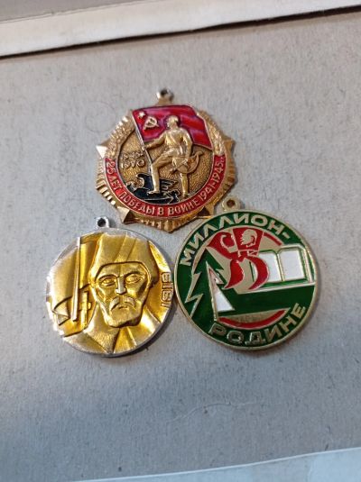 Лот: 25190275. Фото: 1. 3 значка без подвесов. Одним лотом... Памятные медали