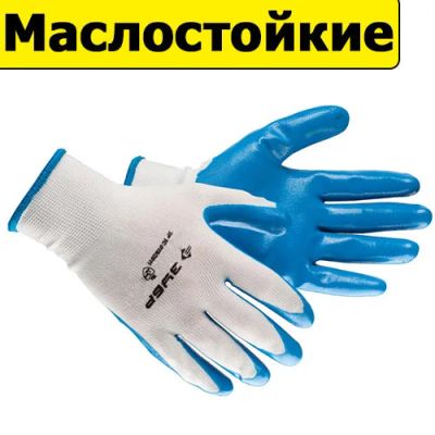 Лот: 11681973. Фото: 1. Перчатки ЗУБР Маслостойкие универсальные... Другое (спецодежда, сиз, пожарное оборудование)