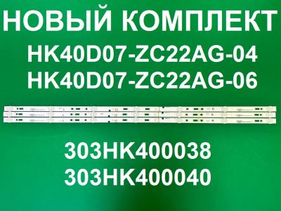 Лот: 25374138. Фото: 1. Новый комплект ,0075,303HK400038... Запчасти для телевизоров, видеотехники, аудиотехники