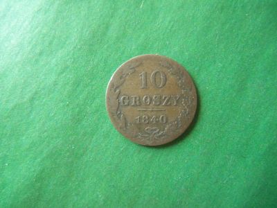 Лот: 19017685. Фото: 1. 10 грошей 1840 г.МW. Россия до 1917 года