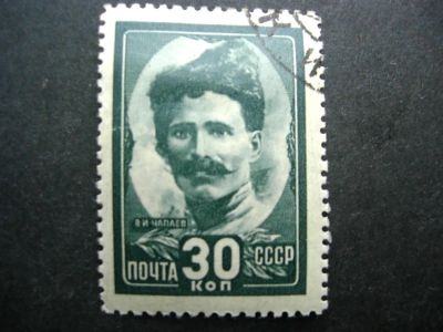 Лот: 6644794. Фото: 1. СССР 1944г 30к Чапаев. Марки