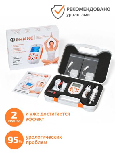 Лот: 25689619. Фото: 1. Электростимулятор нервно-мышечной... Другое (спортивная одежда)