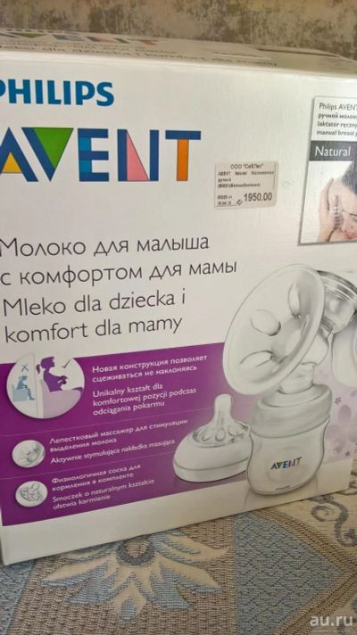 Лот: 9888881. Фото: 1. Молокоотсос ручной Avent. Всё для кормления