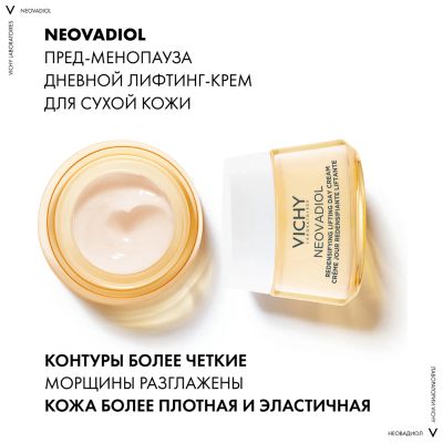 Лот: 23984803. Фото: 1. Виши Неовадиол Лифтинг крем для... Уход за телом