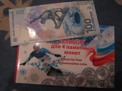 Лот: 3631968. Фото: 1. 100 рублей - СОЧИ 2014 - UNC... Сувенирные банкноты, монеты