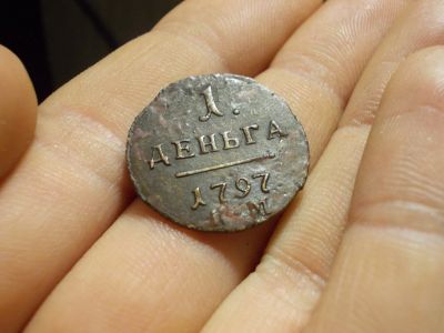 Лот: 16814435. Фото: 1. Шикарнейшая редкая Деньга 1797... Россия до 1917 года